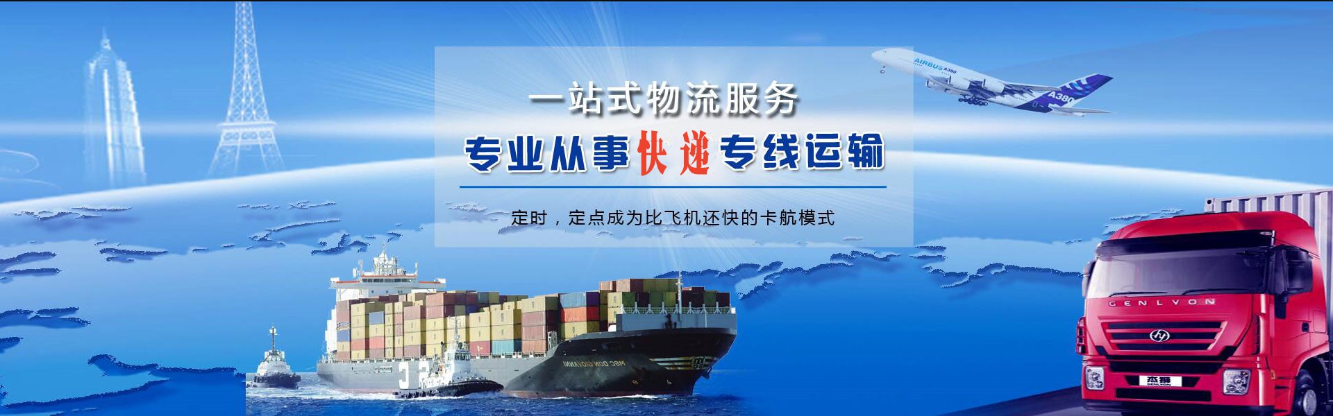 忠县到罗马尼亚物流公司-忠县至罗马尼亚物流专线-忠县空运到罗马尼亚-优时通物流有限公司