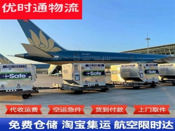 忠县到罗马尼亚空运加急专线